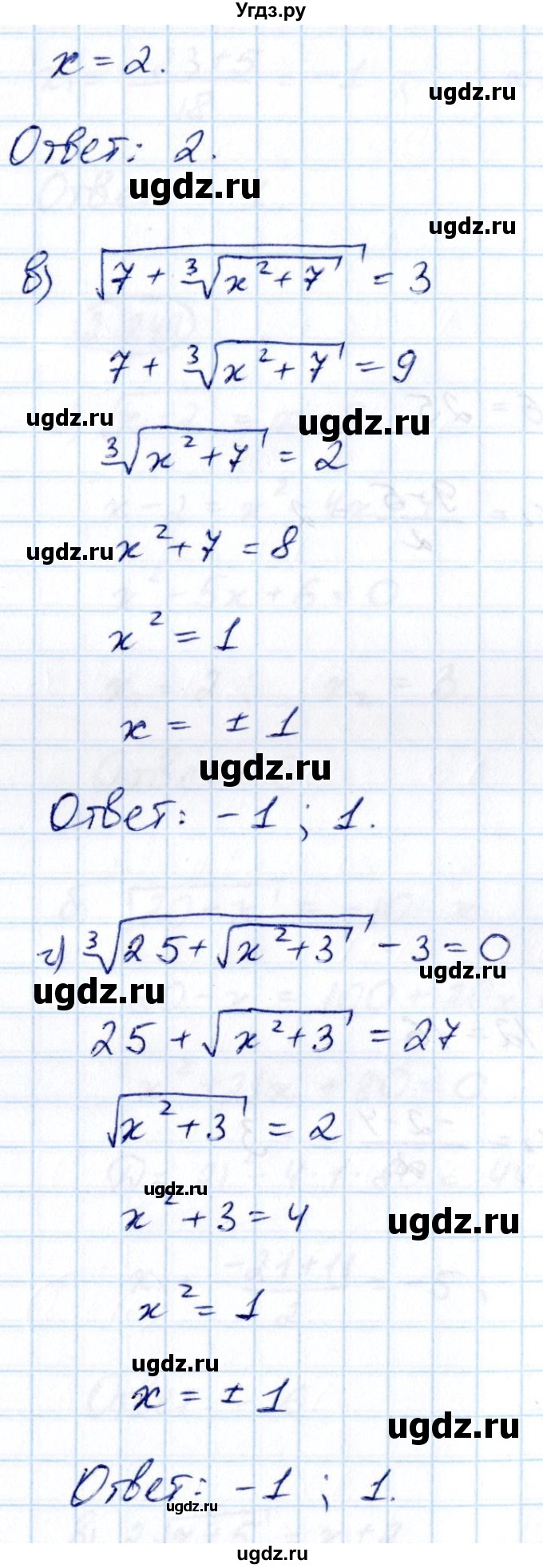 ГДЗ (Решебник) по алгебре 10 класс Арефьева И.Г. / глава 2 / 2.247(продолжение 2)