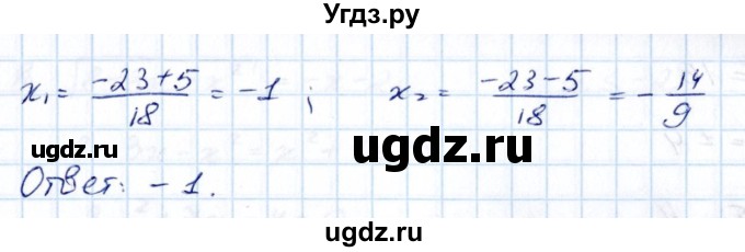 ГДЗ (Решебник) по алгебре 10 класс Арефьева И.Г. / глава 2 / 2.248(продолжение 2)