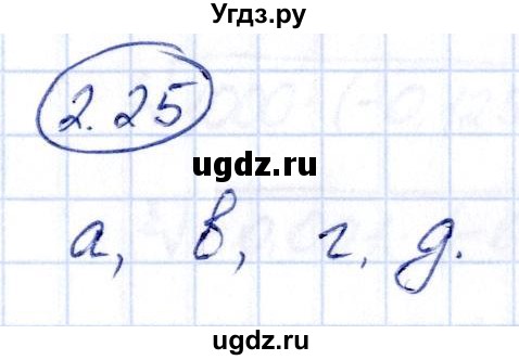 ГДЗ (Решебник) по алгебре 10 класс Арефьева И.Г. / глава 2 / 2.25