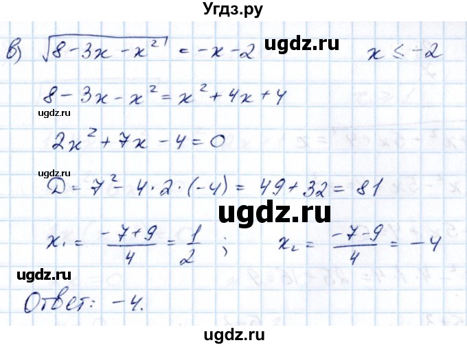 ГДЗ (Решебник) по алгебре 10 класс Арефьева И.Г. / глава 2 / 2.250(продолжение 2)