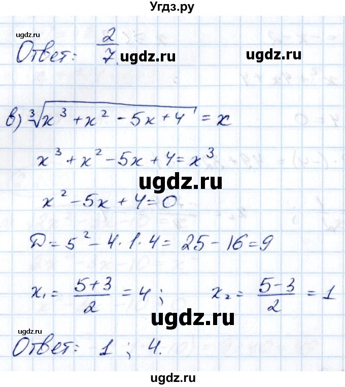 ГДЗ (Решебник) по алгебре 10 класс Арефьева И.Г. / глава 2 / 2.251(продолжение 2)