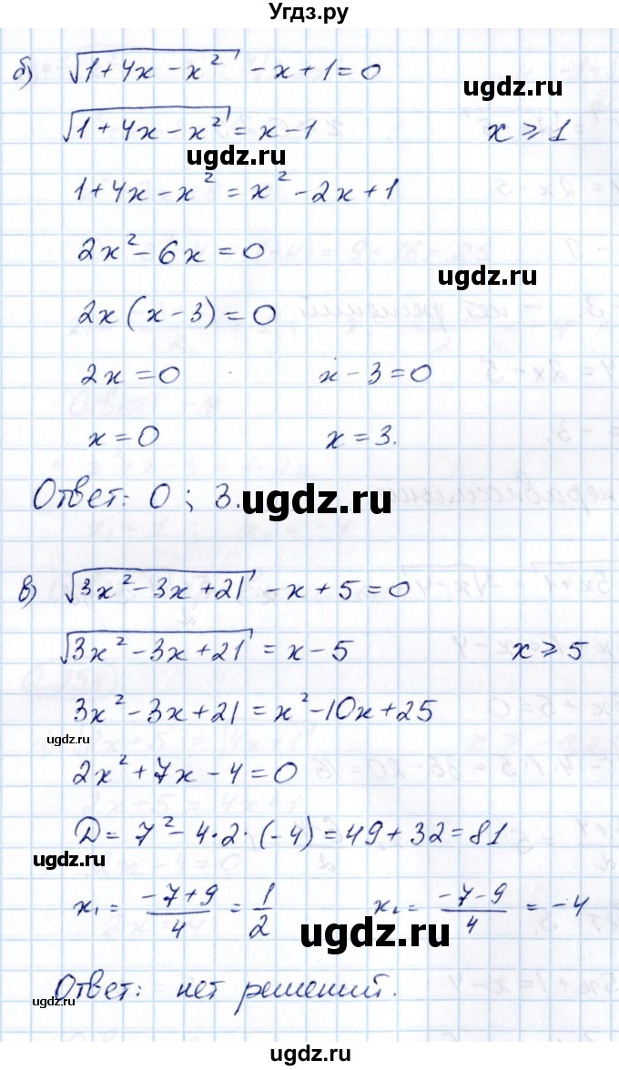 ГДЗ (Решебник) по алгебре 10 класс Арефьева И.Г. / глава 2 / 2.252(продолжение 2)