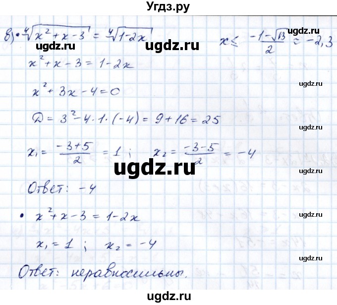 ГДЗ (Решебник) по алгебре 10 класс Арефьева И.Г. / глава 2 / 2.253(продолжение 2)