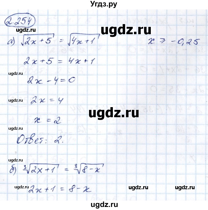 ГДЗ (Решебник) по алгебре 10 класс Арефьева И.Г. / глава 2 / 2.254