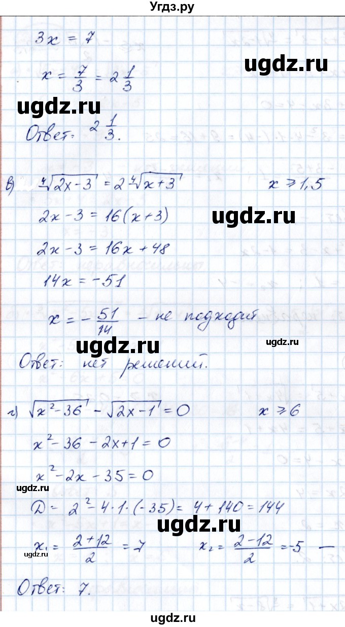 ГДЗ (Решебник) по алгебре 10 класс Арефьева И.Г. / глава 2 / 2.254(продолжение 2)