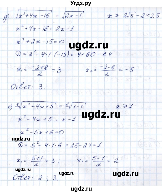 ГДЗ (Решебник) по алгебре 10 класс Арефьева И.Г. / глава 2 / 2.254(продолжение 3)