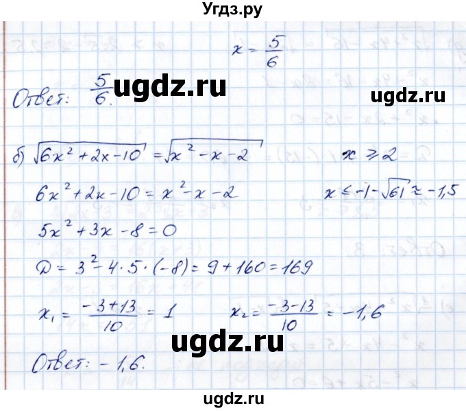 ГДЗ (Решебник) по алгебре 10 класс Арефьева И.Г. / глава 2 / 2.255(продолжение 2)