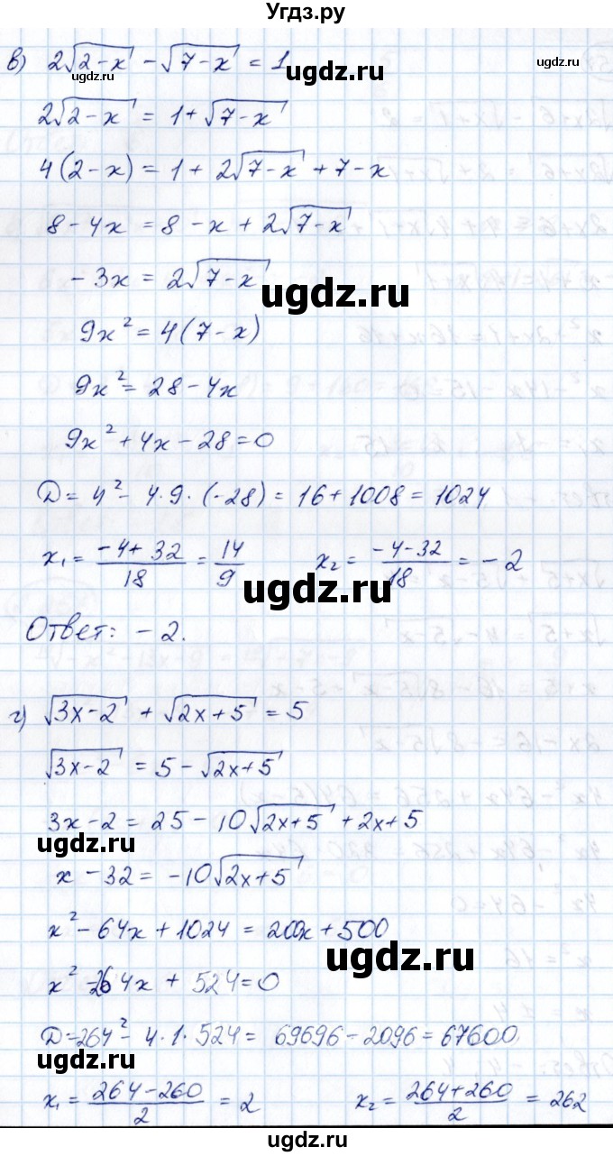 ГДЗ (Решебник) по алгебре 10 класс Арефьева И.Г. / глава 2 / 2.257(продолжение 2)