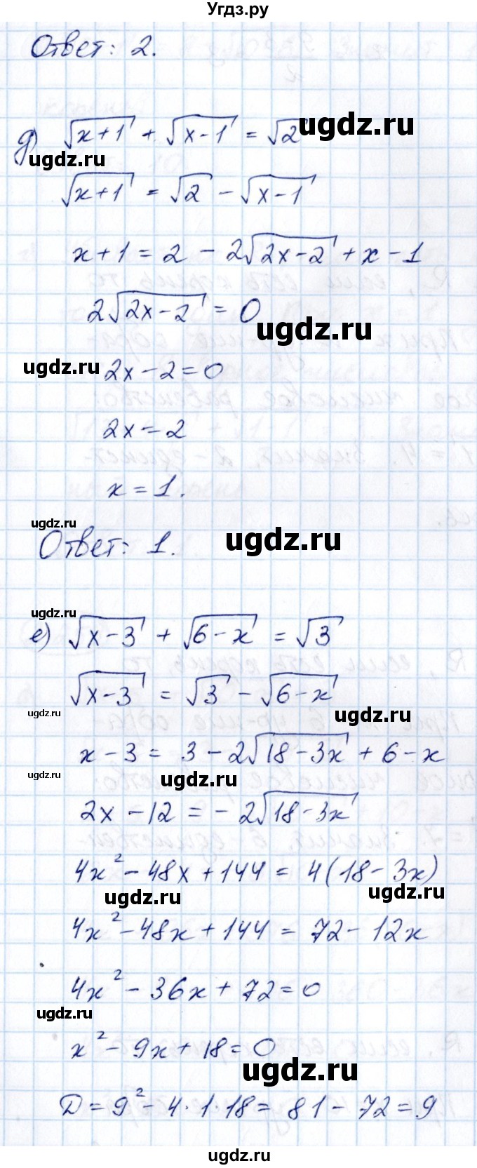 ГДЗ (Решебник) по алгебре 10 класс Арефьева И.Г. / глава 2 / 2.257(продолжение 3)