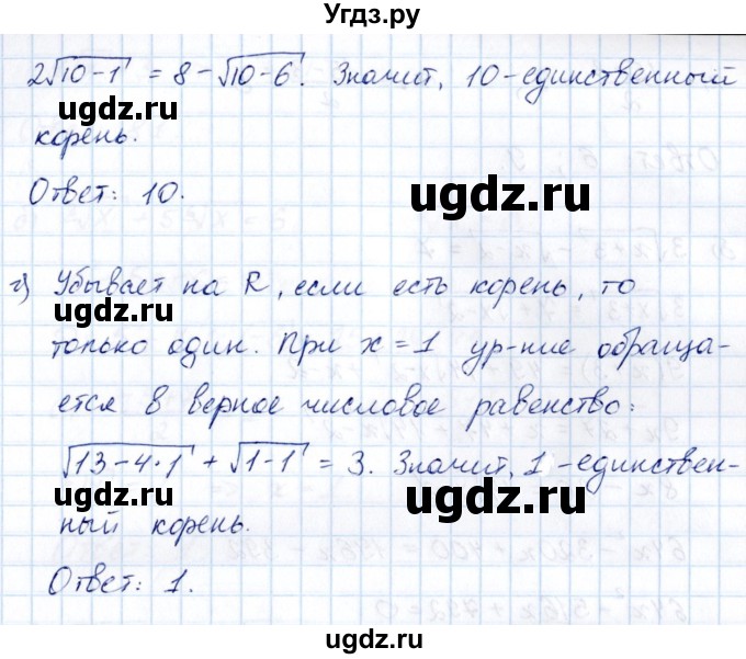 ГДЗ (Решебник) по алгебре 10 класс Арефьева И.Г. / глава 2 / 2.258(продолжение 2)