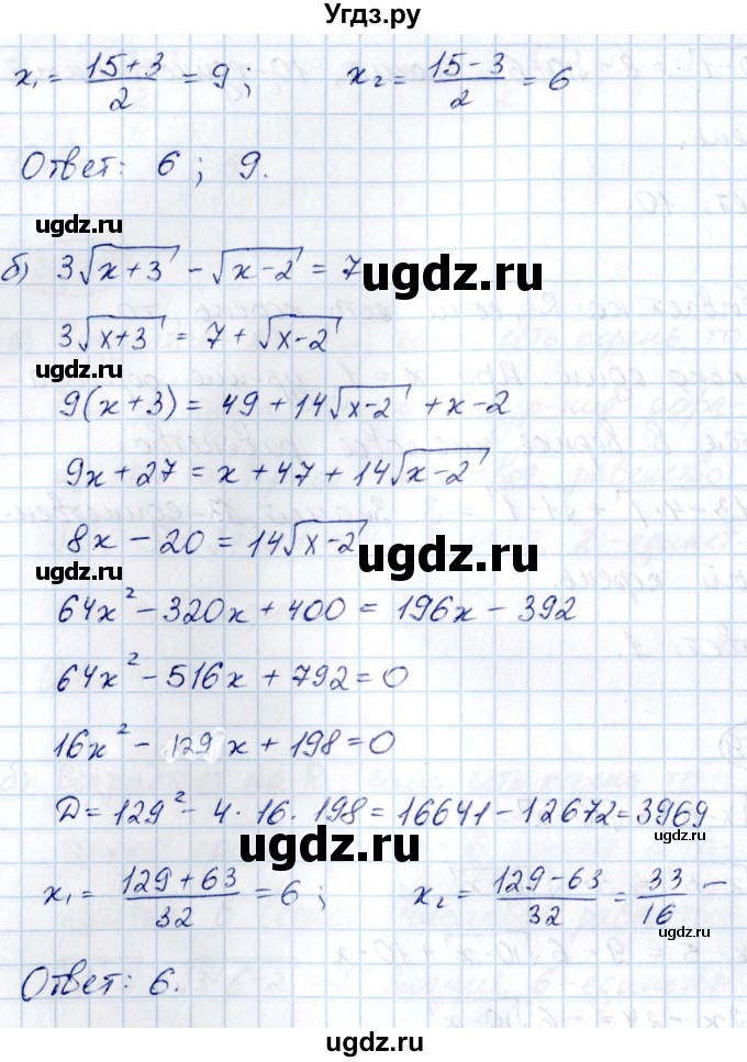 ГДЗ (Решебник) по алгебре 10 класс Арефьева И.Г. / глава 2 / 2.259(продолжение 2)