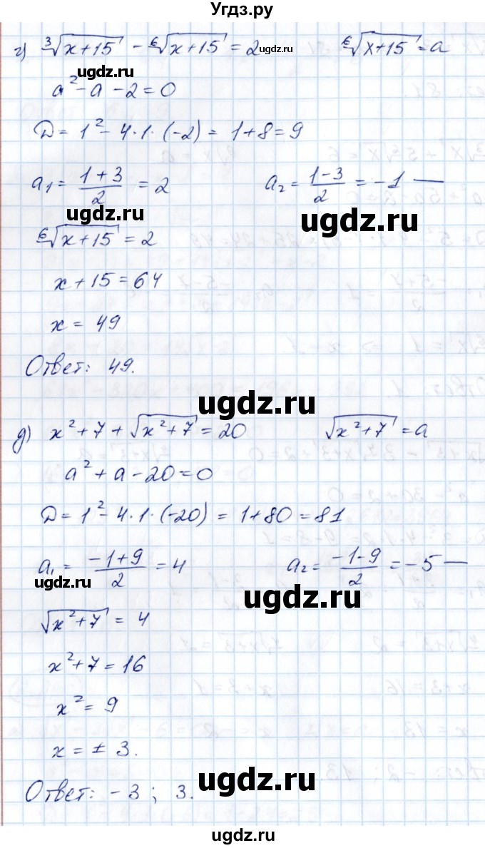 ГДЗ (Решебник) по алгебре 10 класс Арефьева И.Г. / глава 2 / 2.260(продолжение 3)
