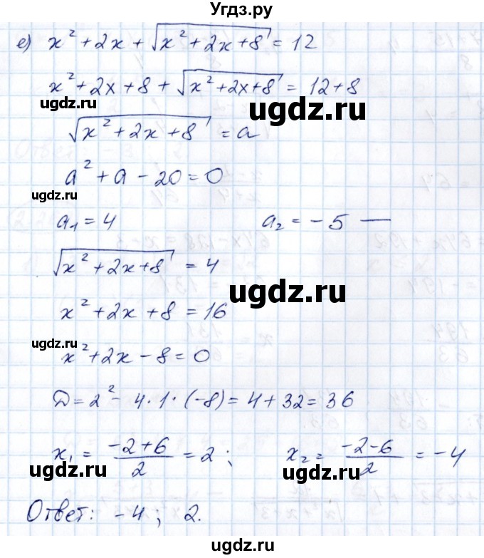 ГДЗ (Решебник) по алгебре 10 класс Арефьева И.Г. / глава 2 / 2.260(продолжение 4)