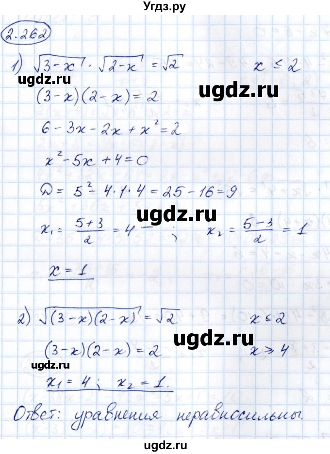 ГДЗ (Решебник) по алгебре 10 класс Арефьева И.Г. / глава 2 / 2.262
