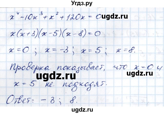ГДЗ (Решебник) по алгебре 10 класс Арефьева И.Г. / глава 2 / 2.264(продолжение 2)