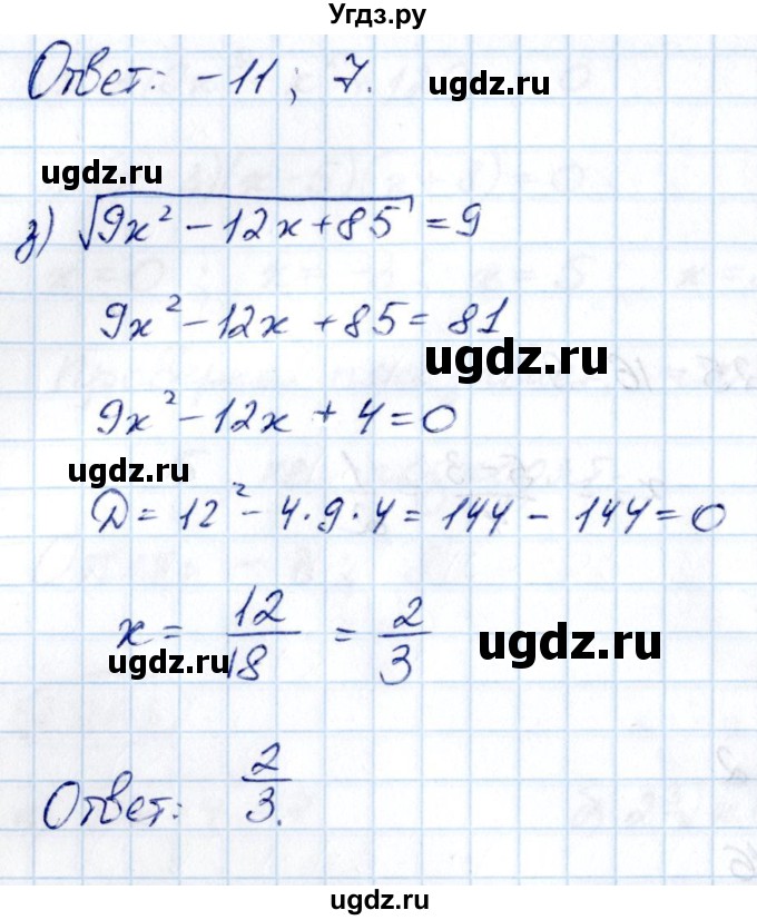 ГДЗ (Решебник) по алгебре 10 класс Арефьева И.Г. / глава 2 / 2.265(продолжение 3)