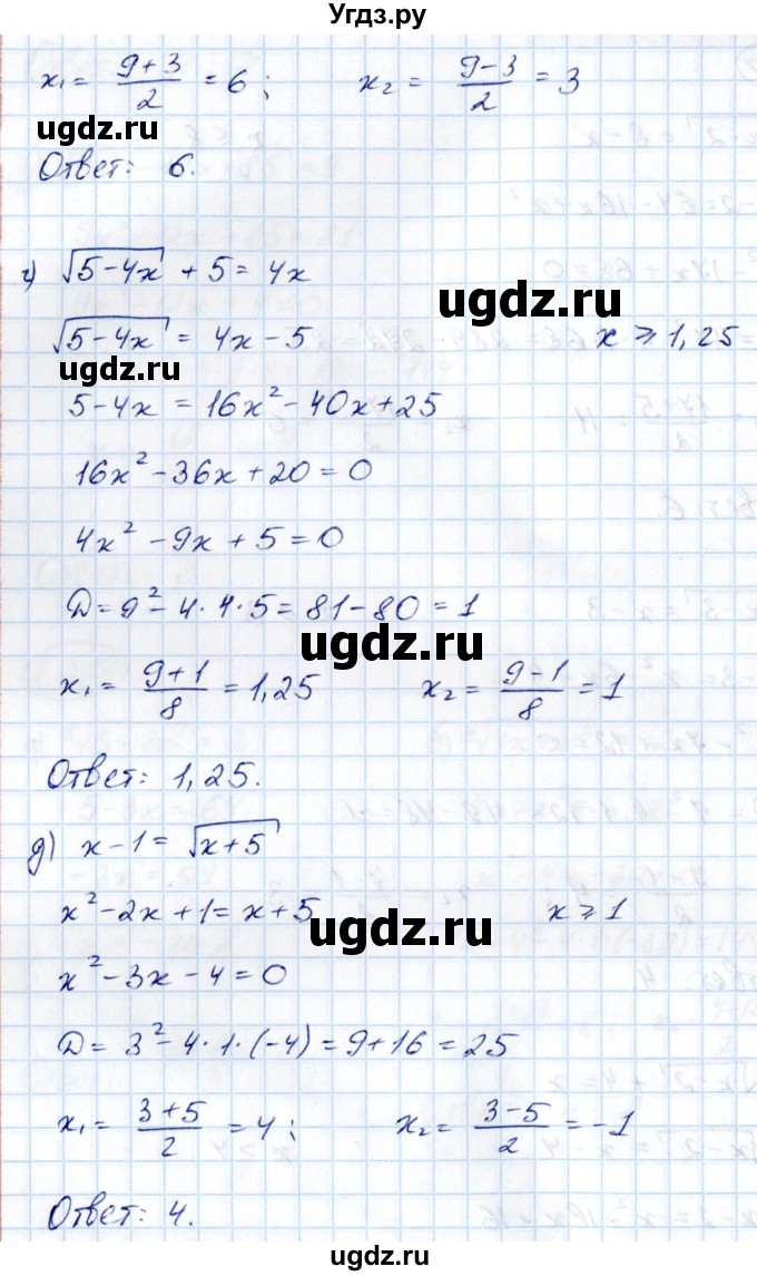 ГДЗ (Решебник) по алгебре 10 класс Арефьева И.Г. / глава 2 / 2.267(продолжение 2)