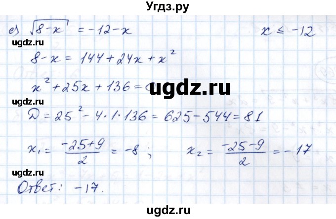 ГДЗ (Решебник) по алгебре 10 класс Арефьева И.Г. / глава 2 / 2.267(продолжение 3)