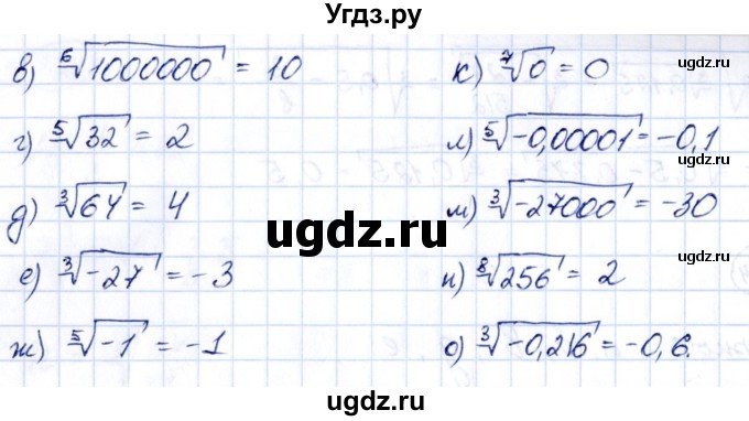 ГДЗ (Решебник) по алгебре 10 класс Арефьева И.Г. / глава 2 / 2.27(продолжение 2)