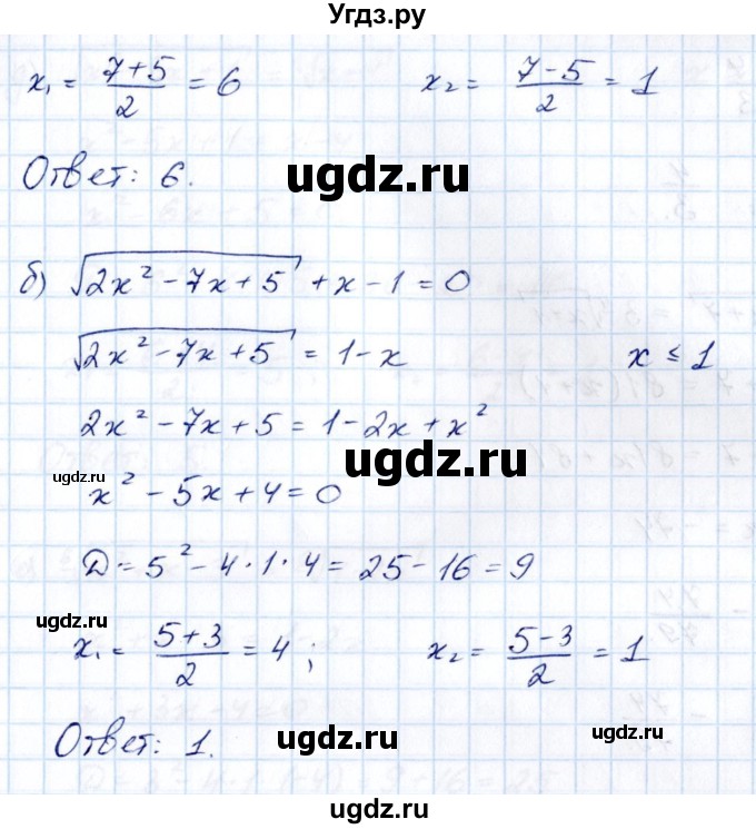 ГДЗ (Решебник) по алгебре 10 класс Арефьева И.Г. / глава 2 / 2.270(продолжение 2)