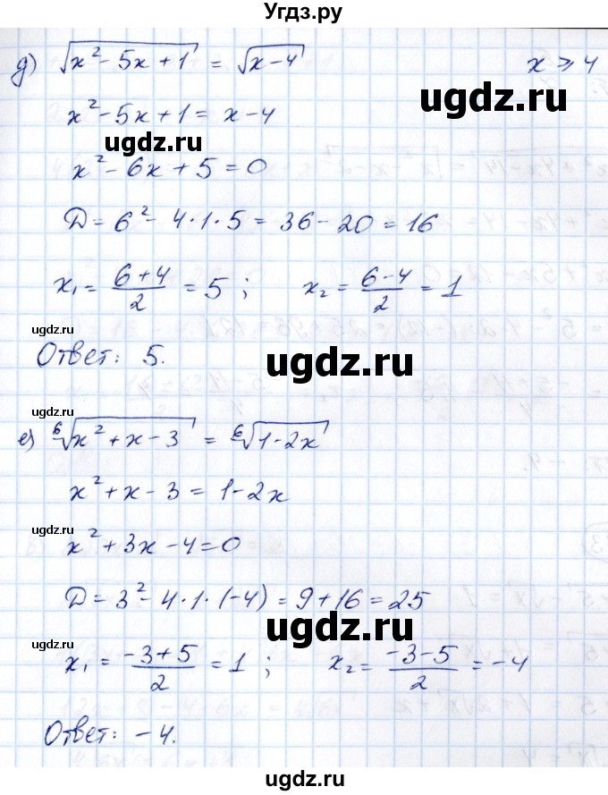 ГДЗ (Решебник) по алгебре 10 класс Арефьева И.Г. / глава 2 / 2.271(продолжение 3)