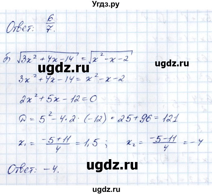 ГДЗ (Решебник) по алгебре 10 класс Арефьева И.Г. / глава 2 / 2.272(продолжение 2)