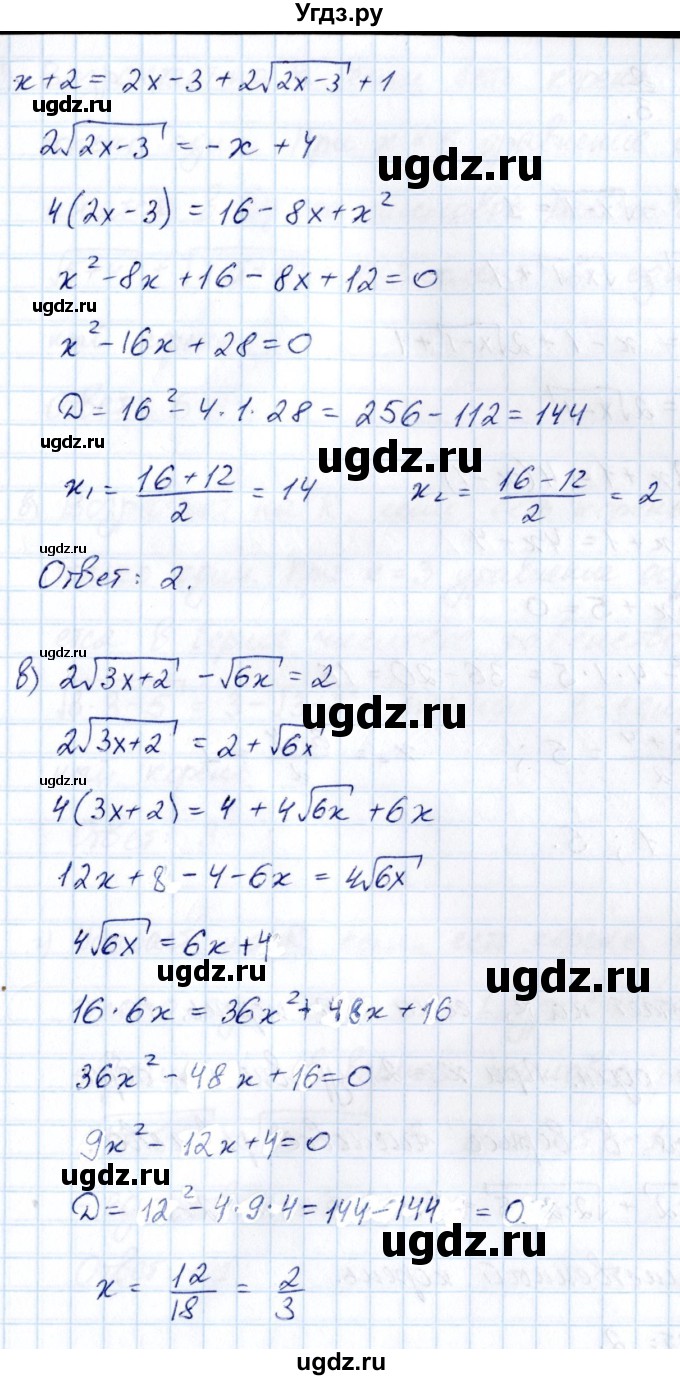 ГДЗ (Решебник) по алгебре 10 класс Арефьева И.Г. / глава 2 / 2.273(продолжение 2)
