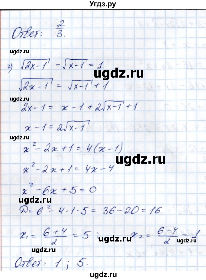 ГДЗ (Решебник) по алгебре 10 класс Арефьева И.Г. / глава 2 / 2.273(продолжение 3)