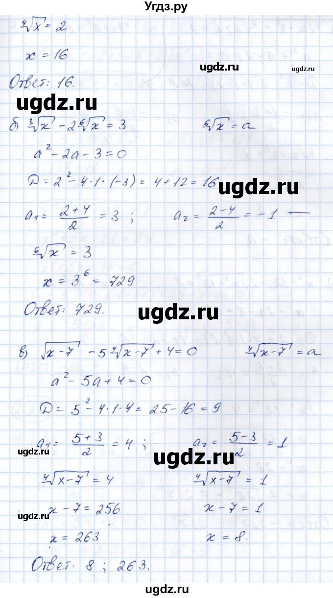 ГДЗ (Решебник) по алгебре 10 класс Арефьева И.Г. / глава 2 / 2.276(продолжение 2)