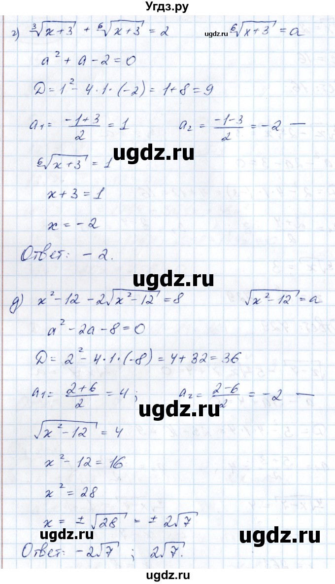 ГДЗ (Решебник) по алгебре 10 класс Арефьева И.Г. / глава 2 / 2.276(продолжение 3)