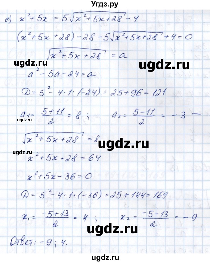 ГДЗ (Решебник) по алгебре 10 класс Арефьева И.Г. / глава 2 / 2.276(продолжение 4)