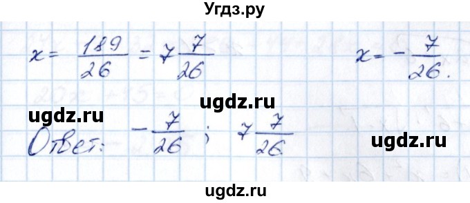 ГДЗ (Решебник) по алгебре 10 класс Арефьева И.Г. / глава 2 / 2.277(продолжение 3)