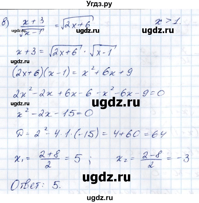 ГДЗ (Решебник) по алгебре 10 класс Арефьева И.Г. / глава 2 / 2.278(продолжение 2)