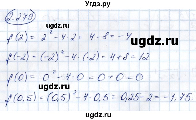 ГДЗ (Решебник) по алгебре 10 класс Арефьева И.Г. / глава 2 / 2.279