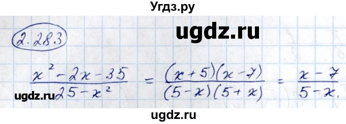 ГДЗ (Решебник) по алгебре 10 класс Арефьева И.Г. / глава 2 / 2.283