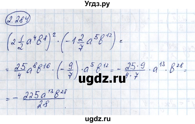 ГДЗ (Решебник) по алгебре 10 класс Арефьева И.Г. / глава 2 / 2.284