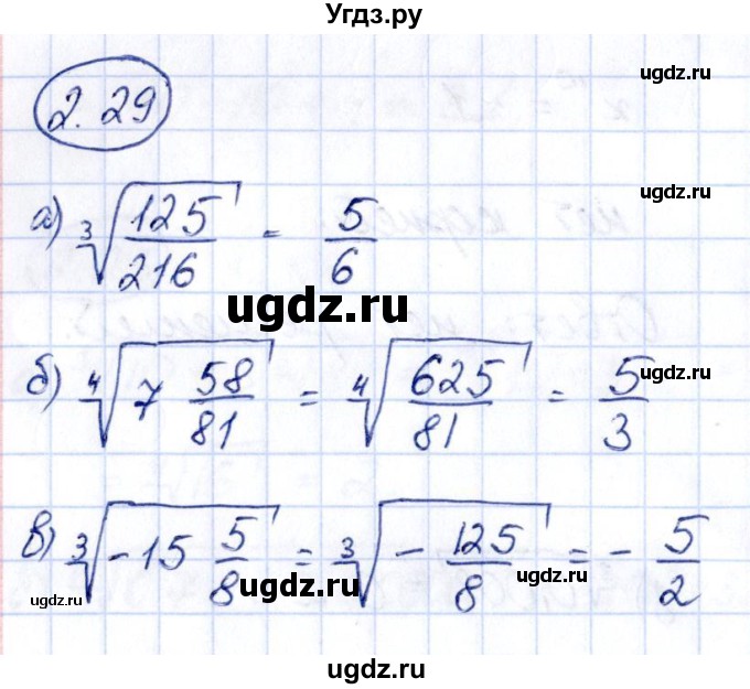 ГДЗ (Решебник) по алгебре 10 класс Арефьева И.Г. / глава 2 / 2.29