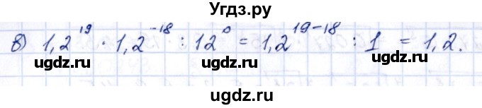 ГДЗ (Решебник) по алгебре 10 класс Арефьева И.Г. / глава 2 / 2.3(продолжение 2)
