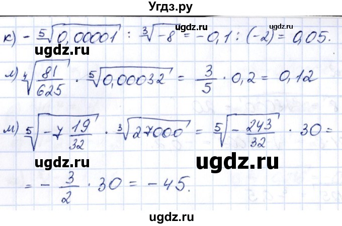 ГДЗ (Решебник) по алгебре 10 класс Арефьева И.Г. / глава 2 / 2.31(продолжение 2)