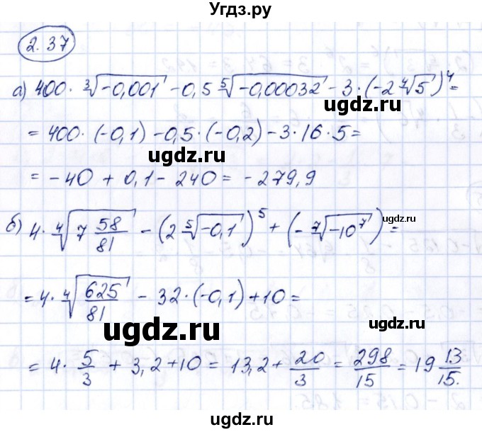 ГДЗ (Решебник) по алгебре 10 класс Арефьева И.Г. / глава 2 / 2.37