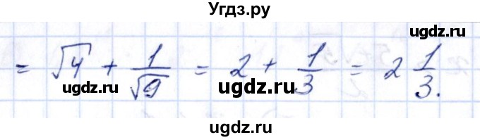 ГДЗ (Решебник) по алгебре 10 класс Арефьева И.Г. / глава 2 / 2.38(продолжение 2)