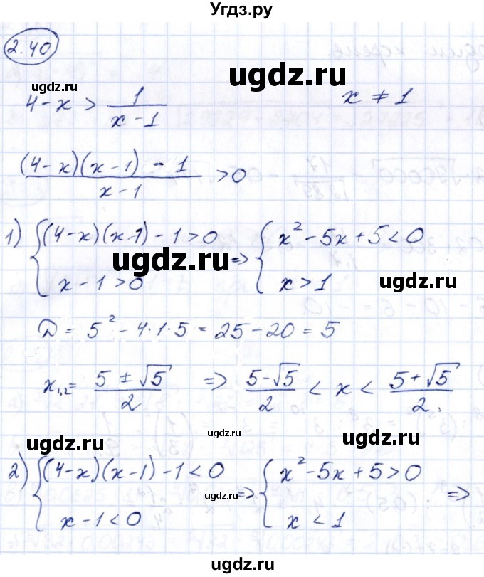 ГДЗ (Решебник) по алгебре 10 класс Арефьева И.Г. / глава 2 / 2.40