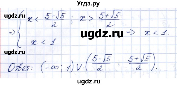 ГДЗ (Решебник) по алгебре 10 класс Арефьева И.Г. / глава 2 / 2.40(продолжение 2)