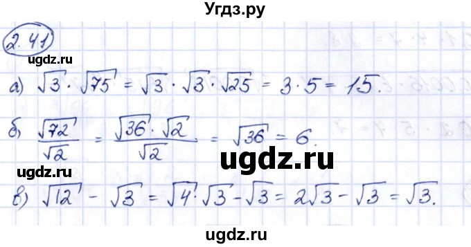 ГДЗ (Решебник) по алгебре 10 класс Арефьева И.Г. / глава 2 / 2.41