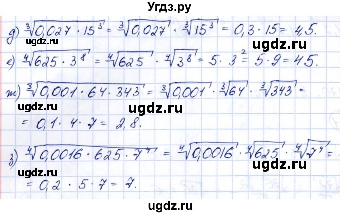 ГДЗ (Решебник) по алгебре 10 класс Арефьева И.Г. / глава 2 / 2.44(продолжение 2)