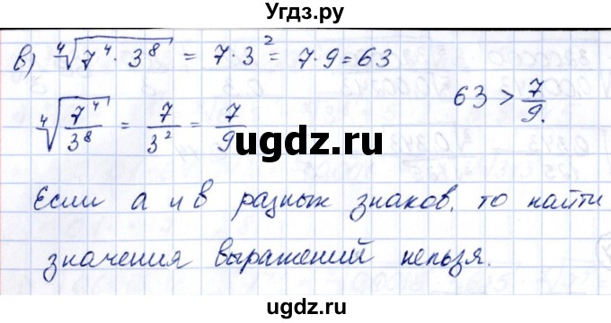 ГДЗ (Решебник) по алгебре 10 класс Арефьева И.Г. / глава 2 / 2.48(продолжение 2)