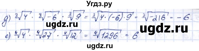 ГДЗ (Решебник) по алгебре 10 класс Арефьева И.Г. / глава 2 / 2.51(продолжение 2)