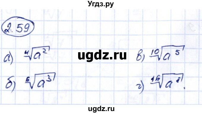 ГДЗ (Решебник) по алгебре 10 класс Арефьева И.Г. / глава 2 / 2.59