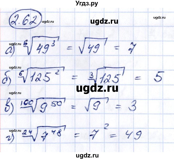 ГДЗ (Решебник) по алгебре 10 класс Арефьева И.Г. / глава 2 / 2.62
