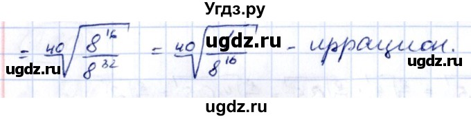 ГДЗ (Решебник) по алгебре 10 класс Арефьева И.Г. / глава 2 / 2.64(продолжение 2)